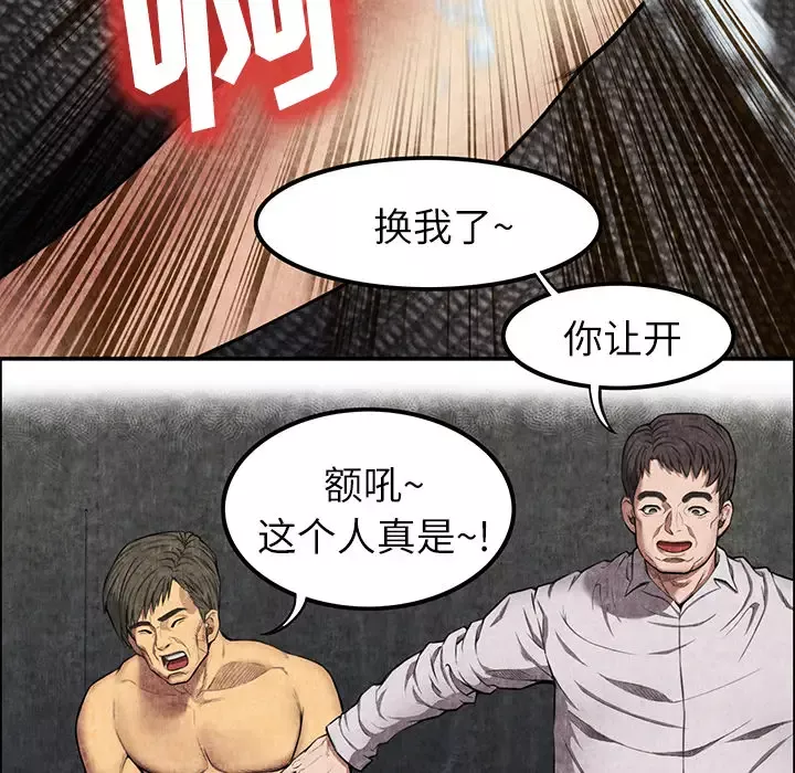 去幸岛-第6话 - 图片 29