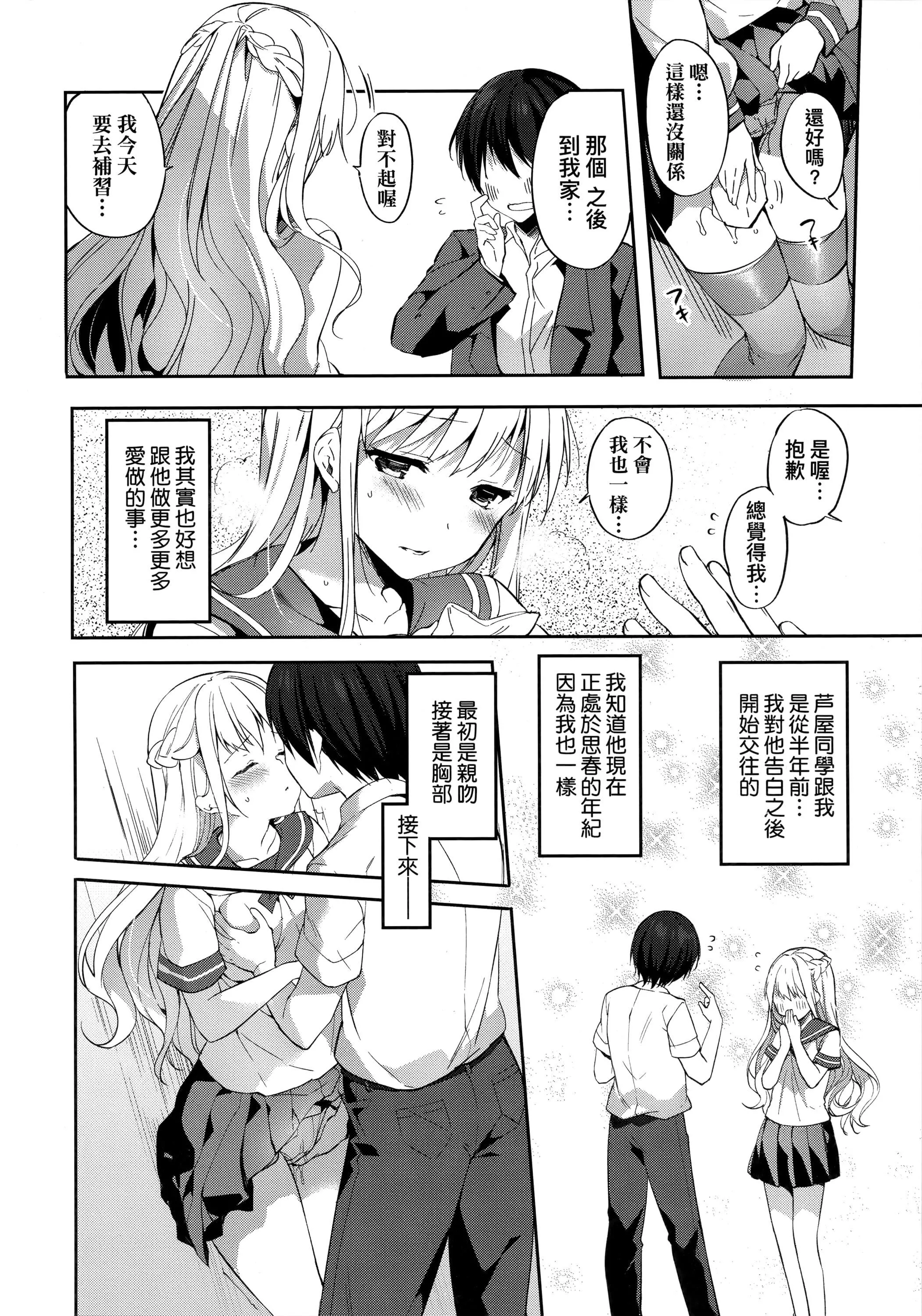 [井藤ななみ]LikeaLOVEDOLL〜だから、なんでもシてあげる〜[中國翻訳][井藤ななみ]LikeaLOVEDOLL〜だから、なんでもシてあげる〜[中國翻訳]