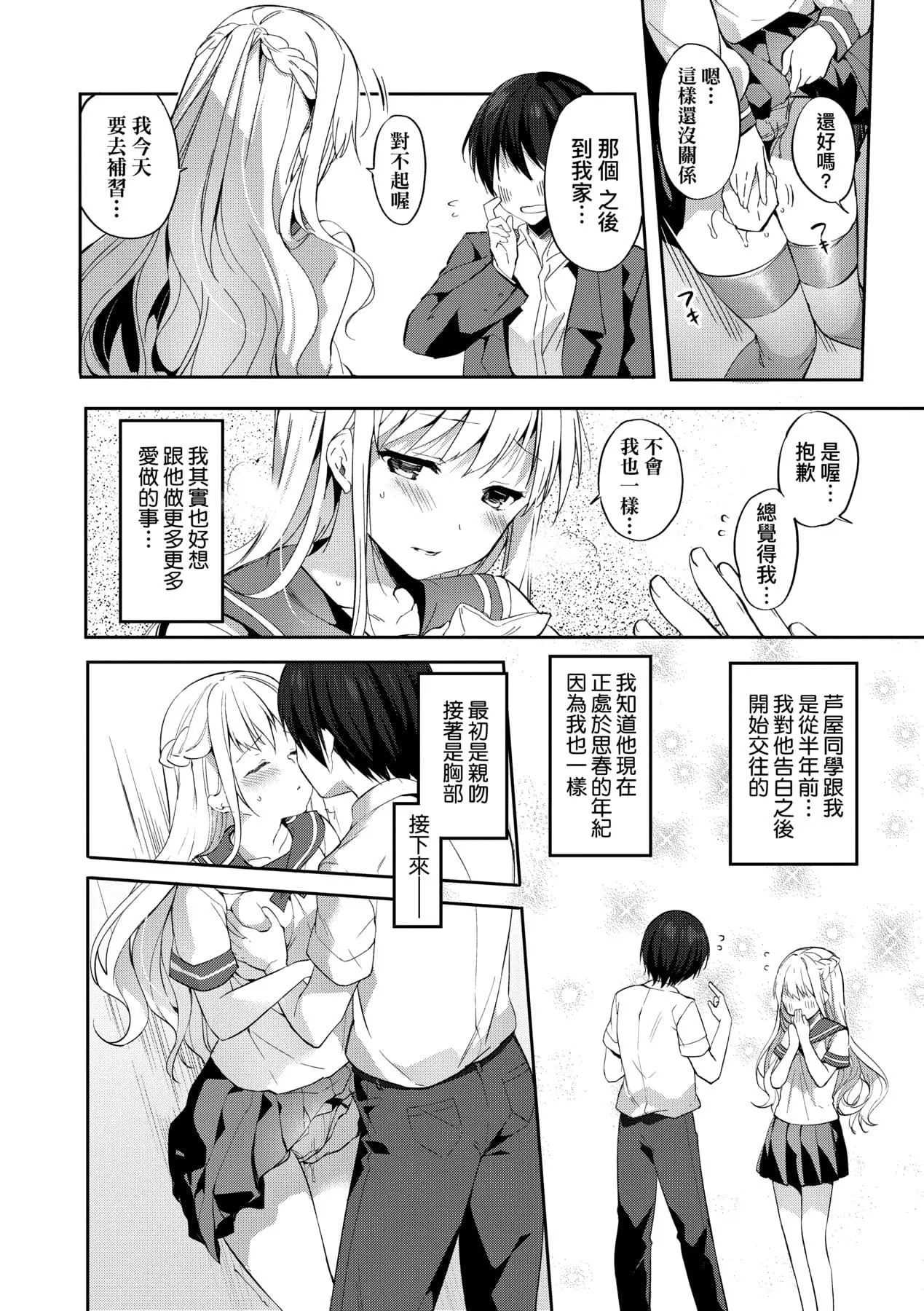 [井藤ななみ]LikeaLOVEDOLL〜だから、なんでもシてあげる〜[中國翻訳][井藤ななみ]LikeaLOVEDOLL〜だから、なんでもシてあげる〜[中國翻訳]