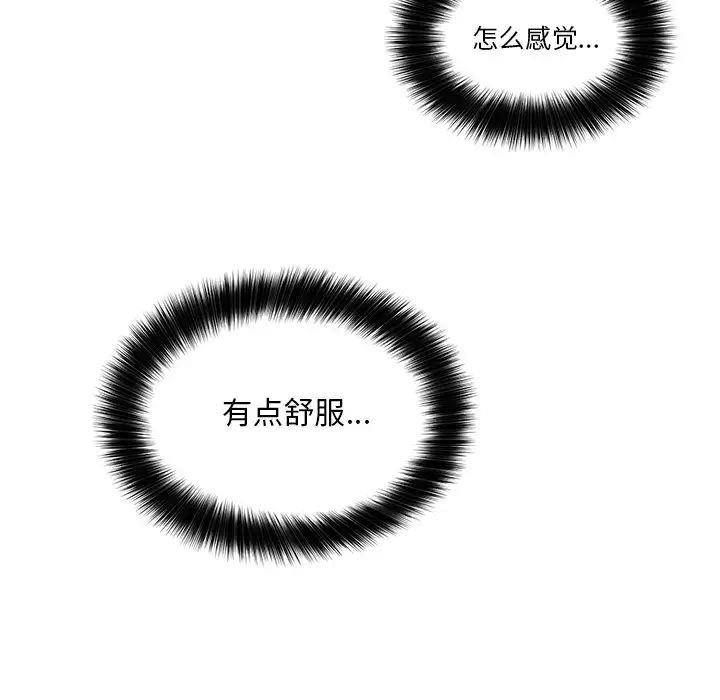 机器娃娃第11话