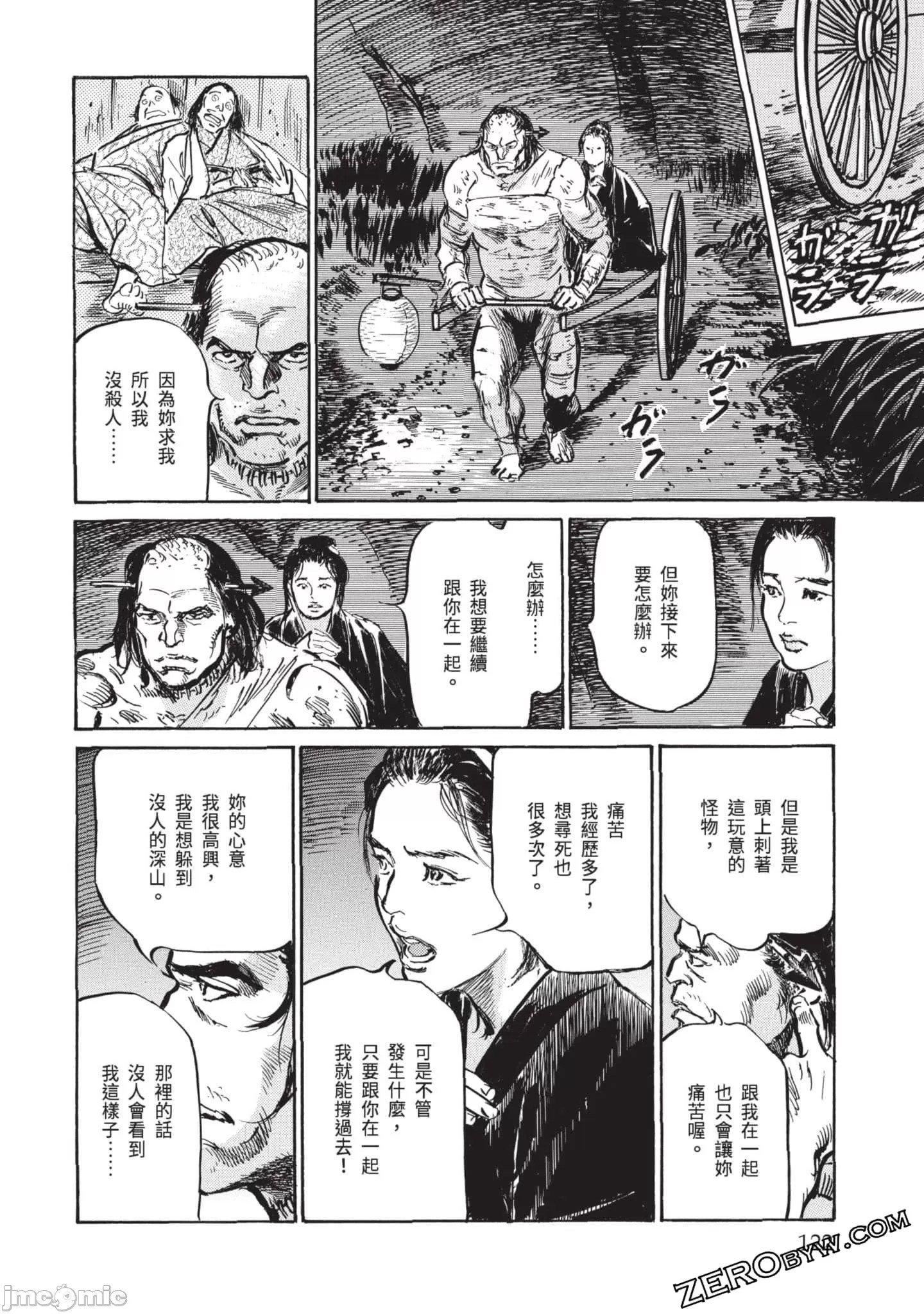 [八月薫]因习秘録みだれまんだら3因习秘録3