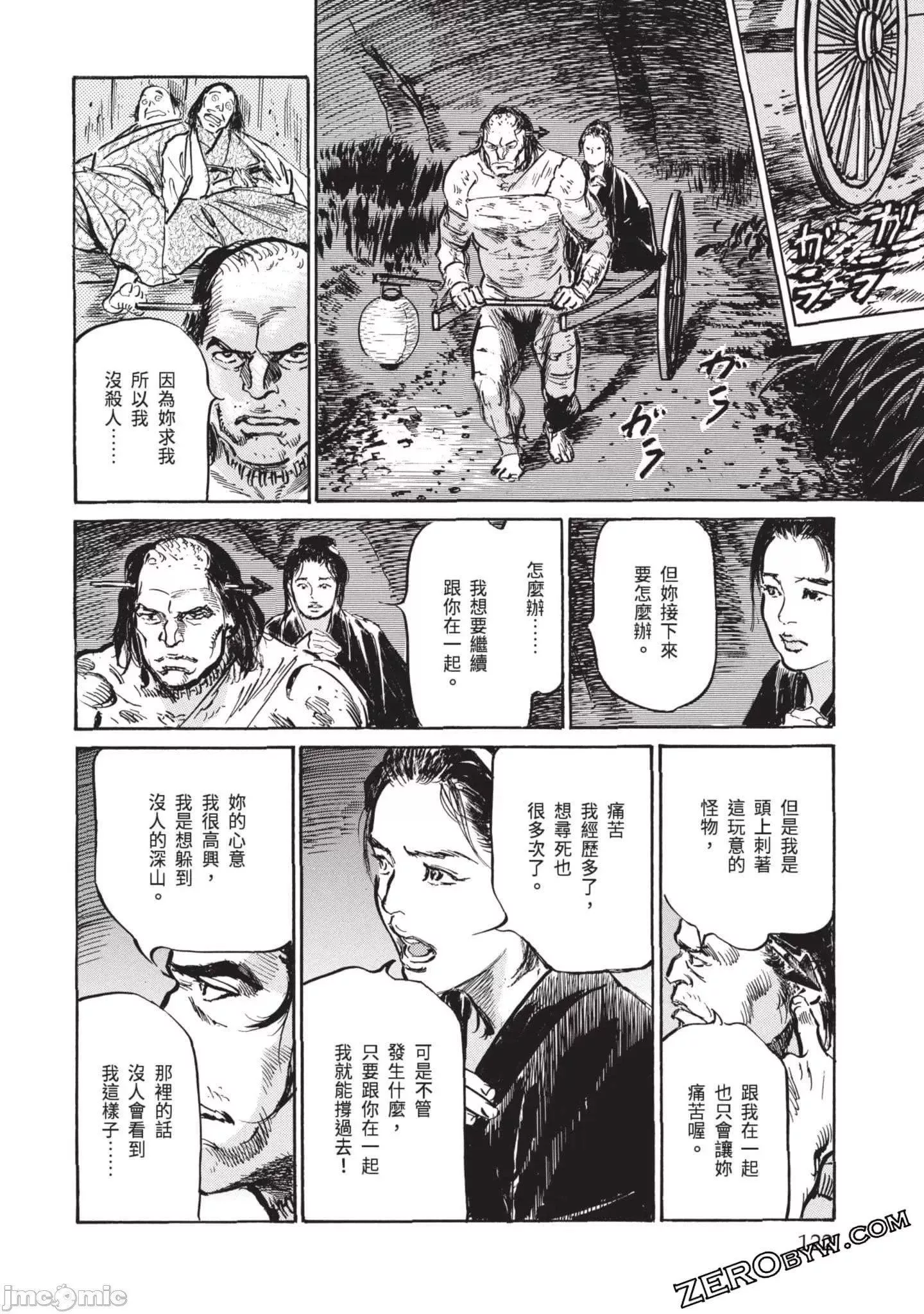 [八月薫]因習秘録みだれまんだら3因習秘録3