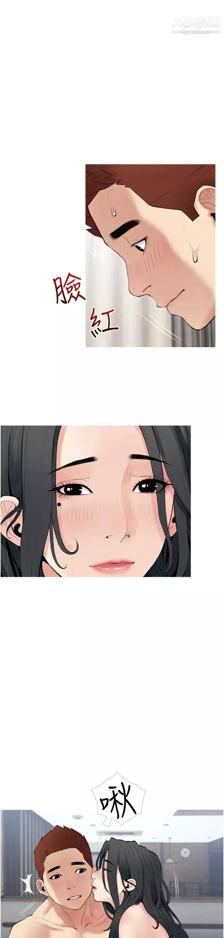 阿姨的家教課第39話-頂到阿姨的最深處
