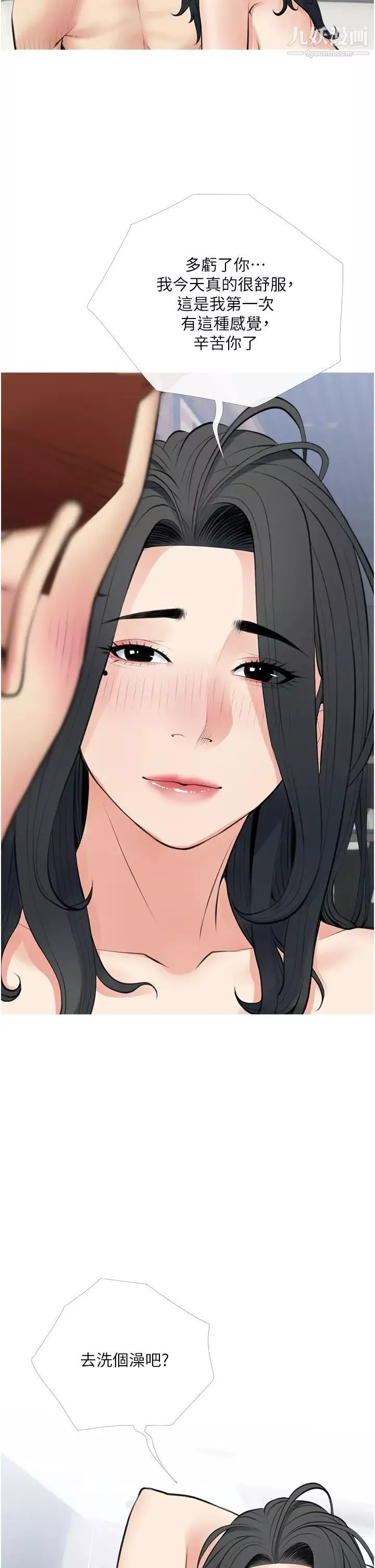 阿姨的家教课-第39话-顶到阿姨的最深处 - 图片 31