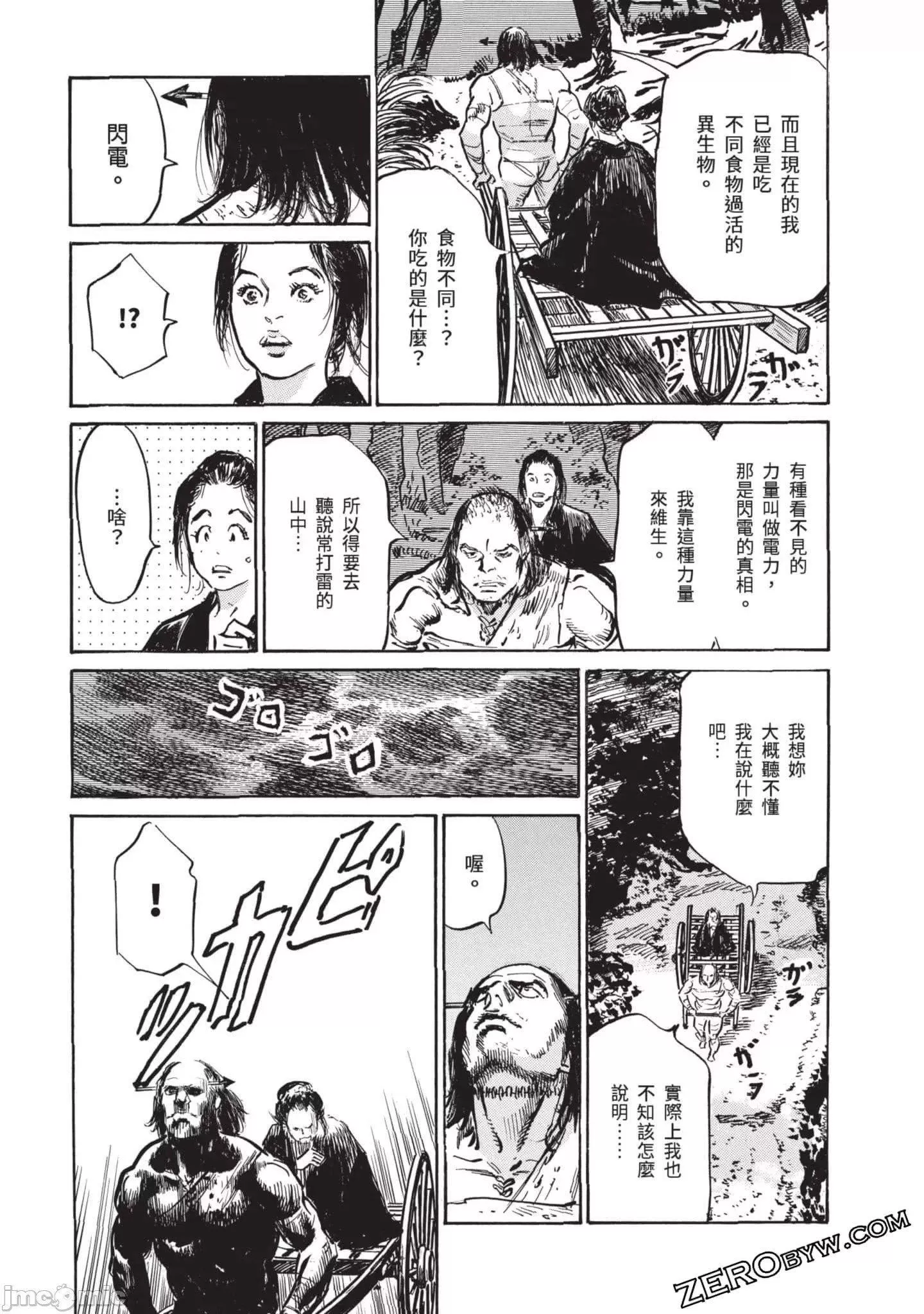 [八月薫]因習秘録みだれまんだら3因習秘録3