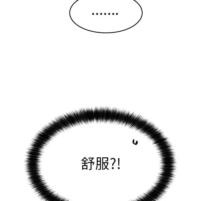 機器娃娃第11话