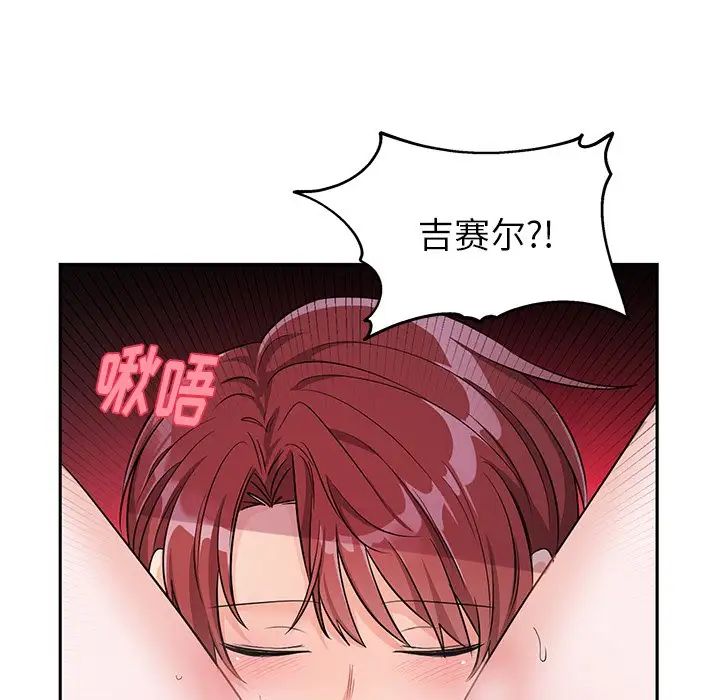 机器娃娃第11话