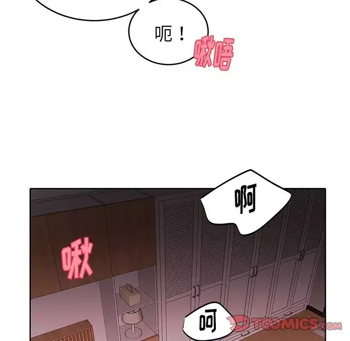 机器娃娃-第11话 - 图片 14