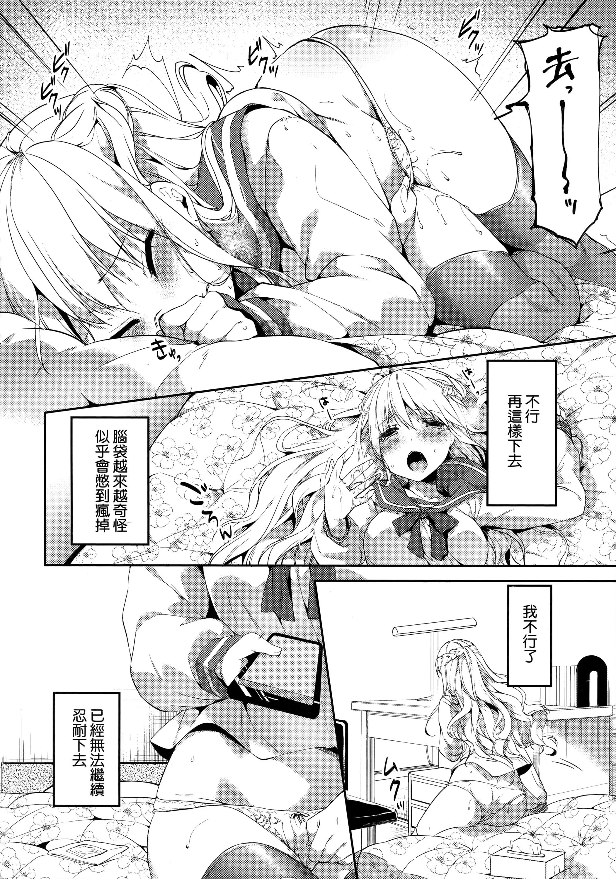 [井藤ななみ]LikeaLOVEDOLL〜だから、なんでもシてあげる〜[中国翻訳]-[井藤ななみ]LikeaLOVEDOLL〜だから、なんでもシてあげる〜[中国翻訳] - 图片 282