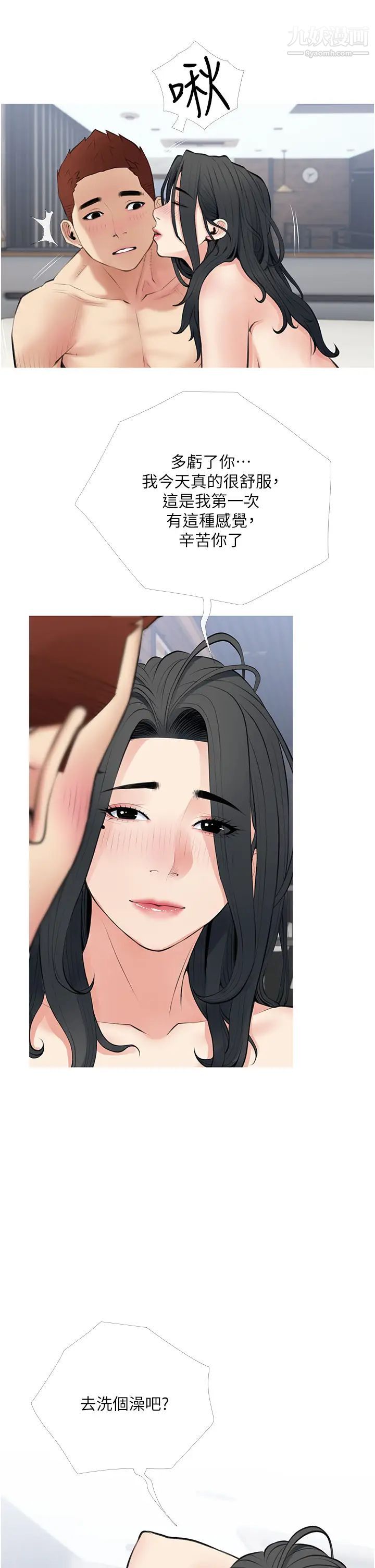 阿姨的家教课第40话-把裤子脱瞭，我想跟你做