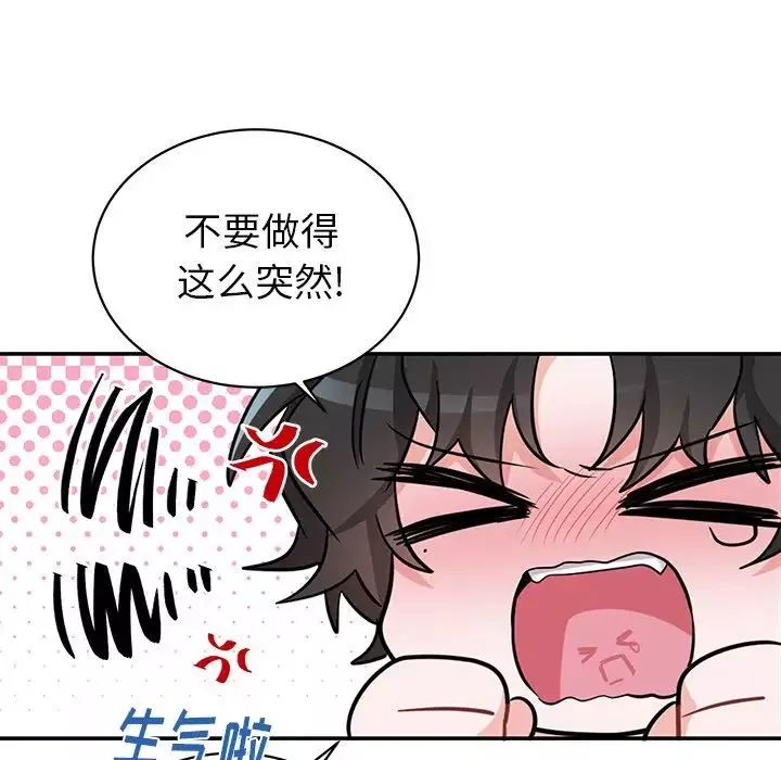 機器娃娃第11话