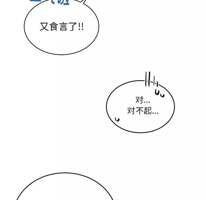 机器娃娃-第11话 - 图片 21