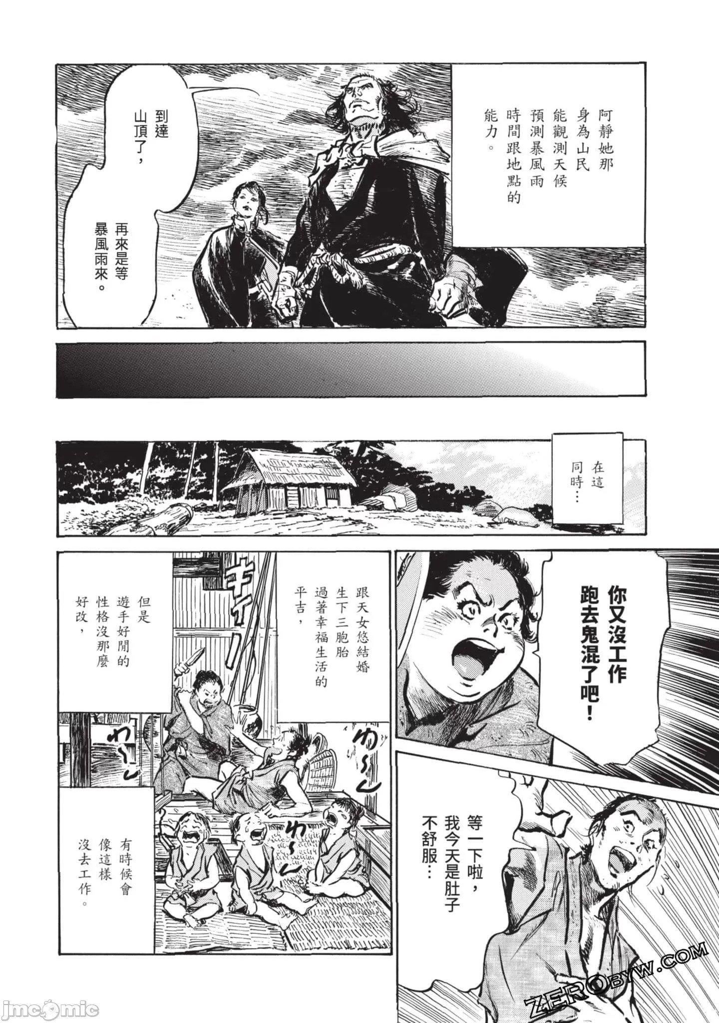 [八月薫]因习秘録みだれまんだら3因习秘録3