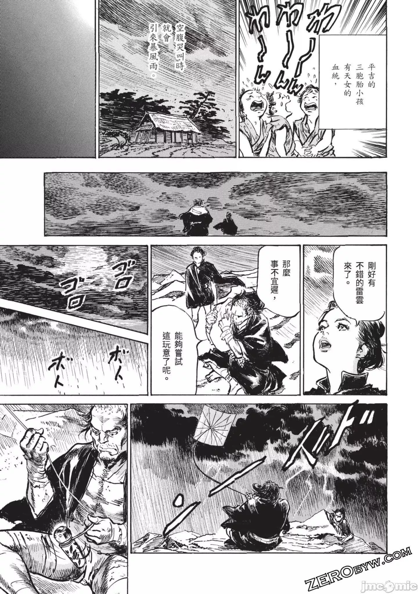 [八月薫]因習秘録みだれまんだら3因習秘録3