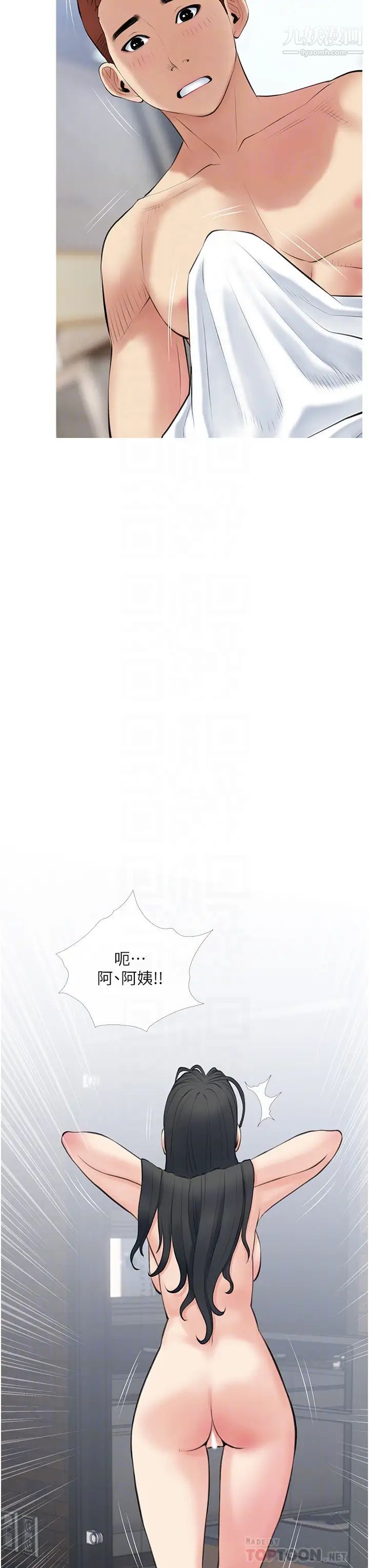 阿姨的家教课第40话-把裤子脱瞭，我想跟你做