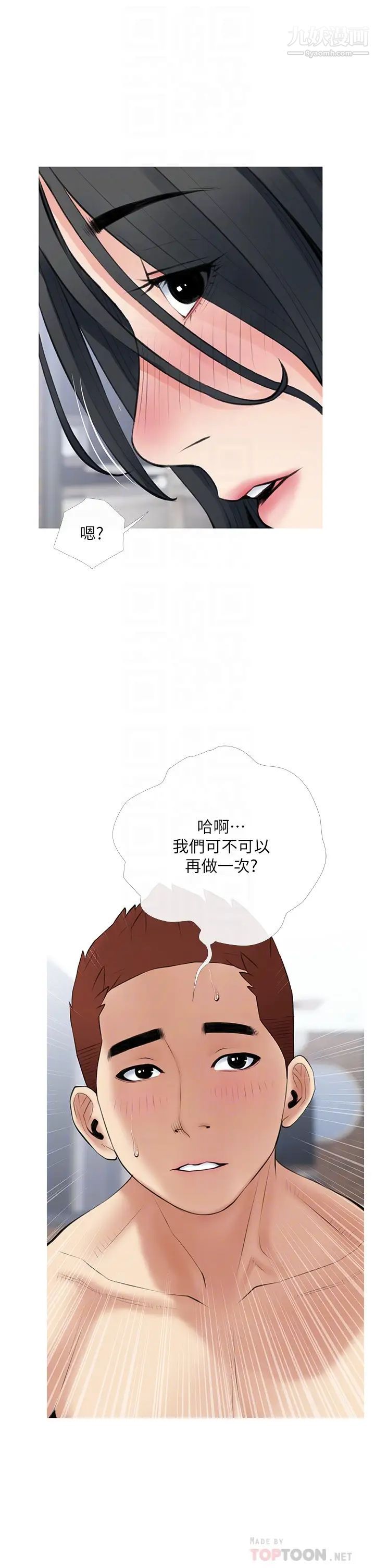 阿姨的家教课第40话-把裤子脱瞭,我想跟你做