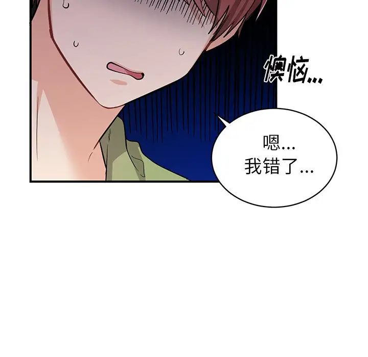 机器娃娃第11话