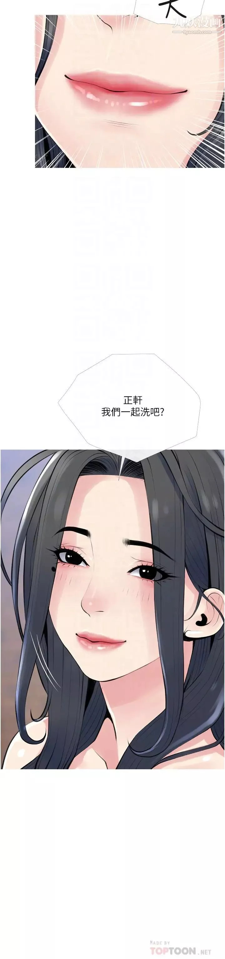 阿姨的家教課第40話-把褲子脫瞭，我想跟你做