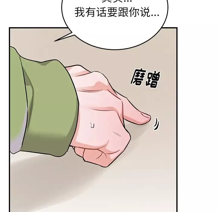 機器娃娃第11话