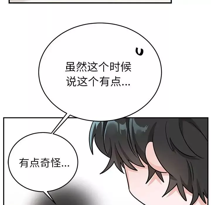 机器娃娃-第11话 - 图片 28
