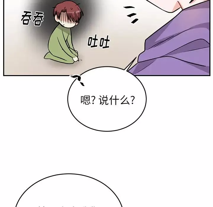 機器娃娃第11话