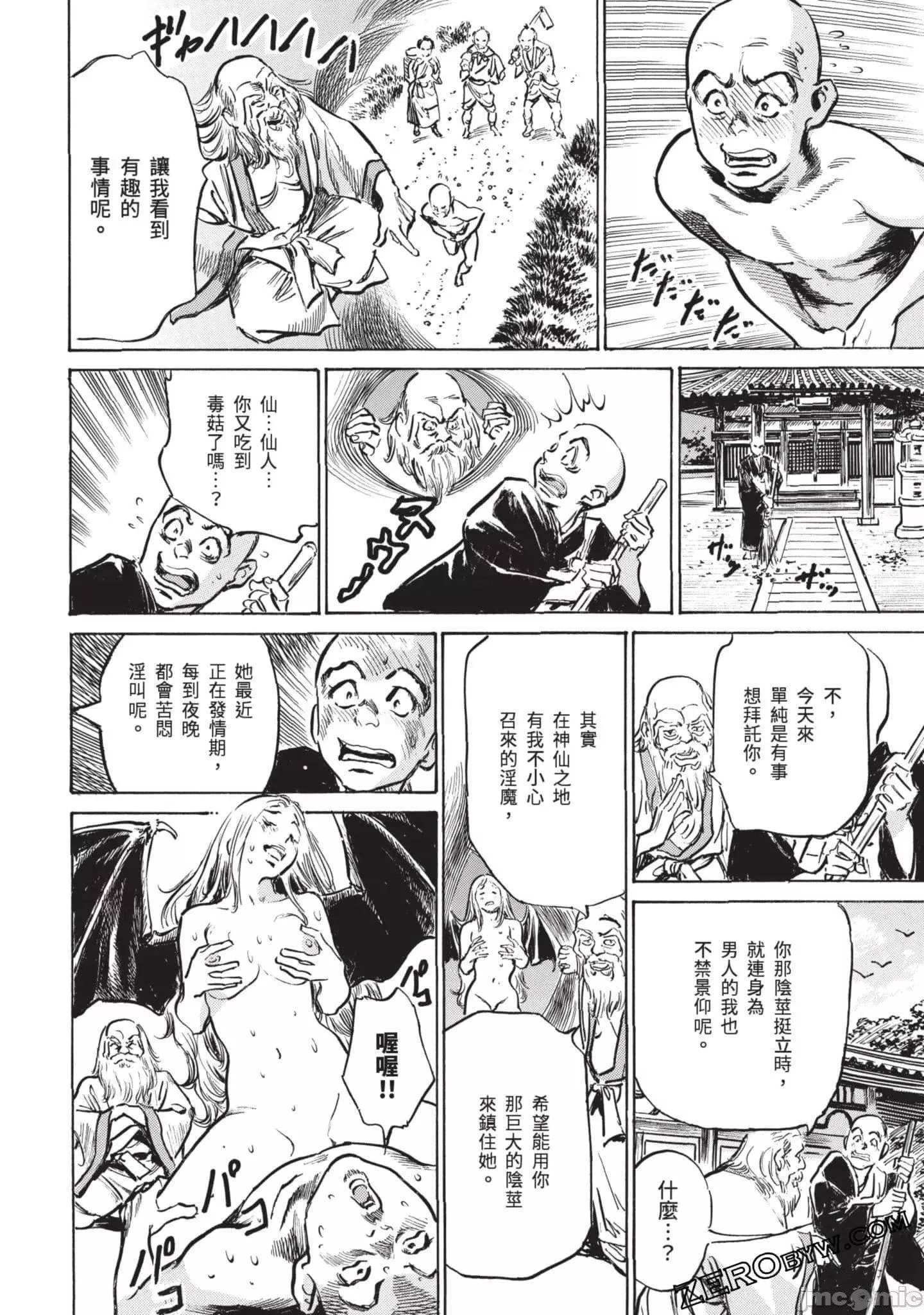 [八月薫]因習秘録みだれまんだら3因習秘録3