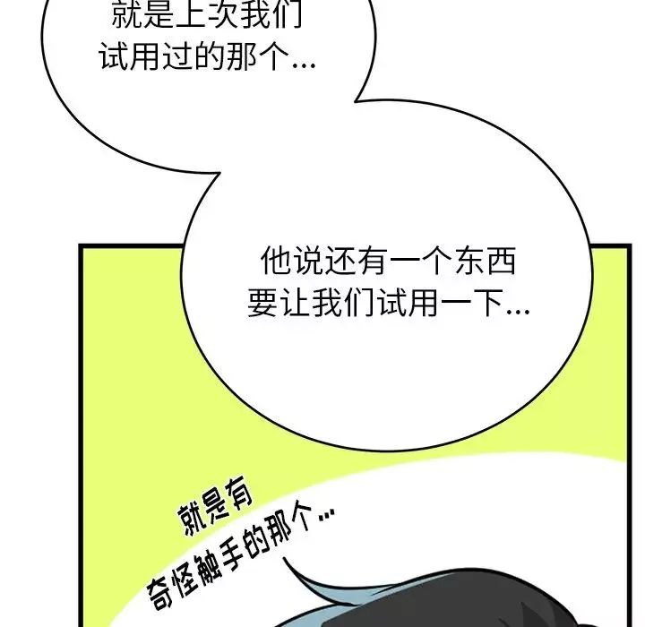 機器娃娃第11话