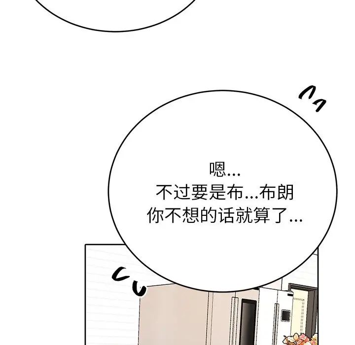 机器娃娃第11话