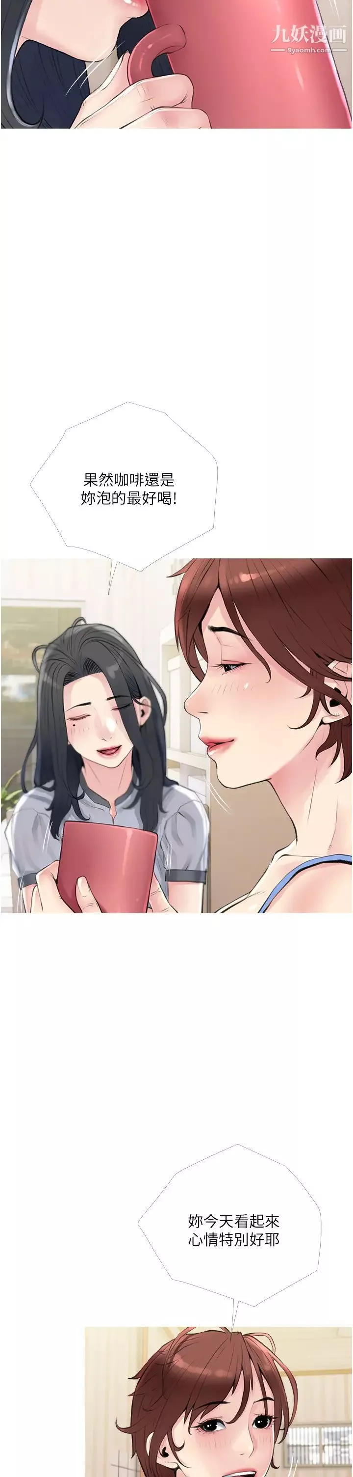 阿姨的家教課第40話-把褲子脫瞭，我想跟你做