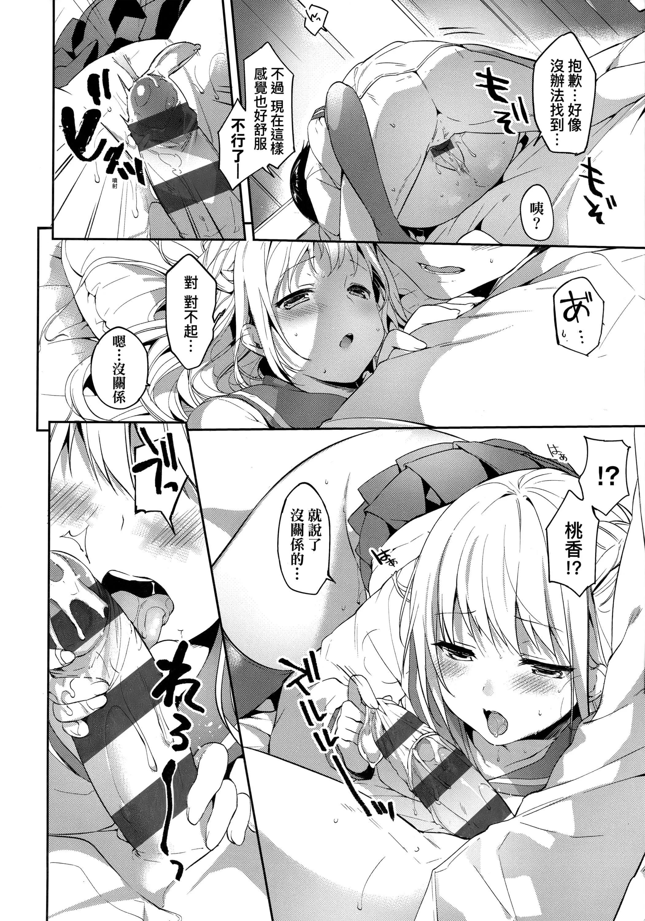 [井藤ななみ]LikeaLOVEDOLL〜だから、なんでもシてあげる〜[中国翻訳]-[井藤ななみ]LikeaLOVEDOLL〜だから、なんでもシてあげる〜[中国翻訳] - 图片 290