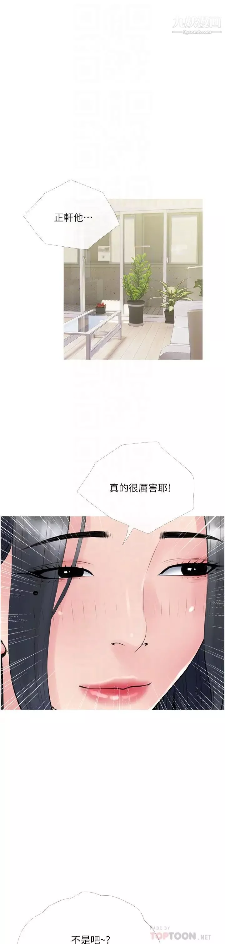 阿姨的家教课-第40话-把裤子脱瞭，我想跟你做 - 图片 14