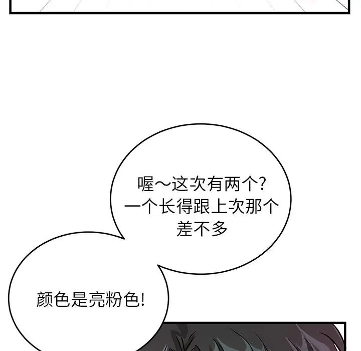 机器娃娃第11话