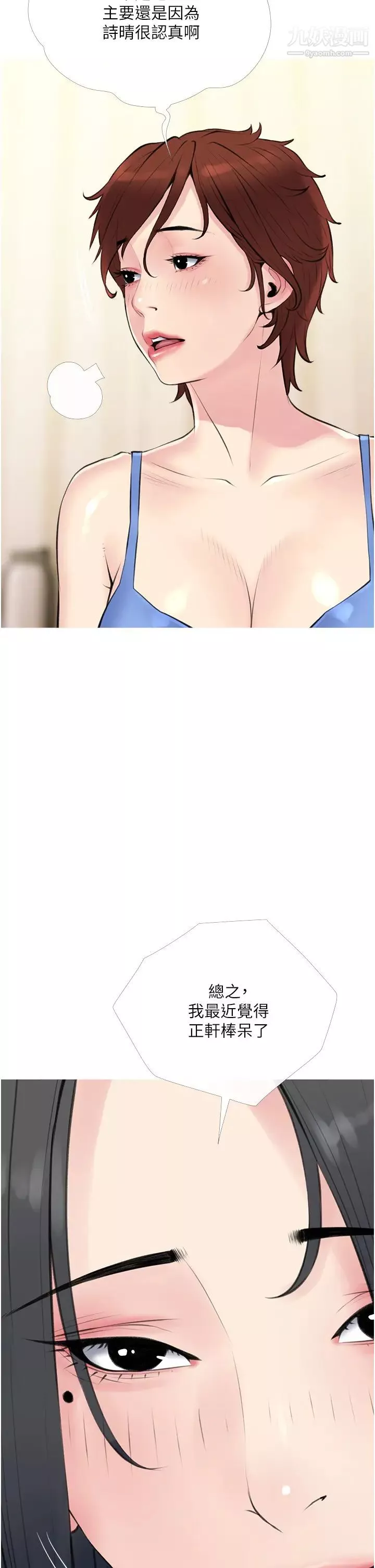 阿姨的家教課第40話-把褲子脫瞭，我想跟你做