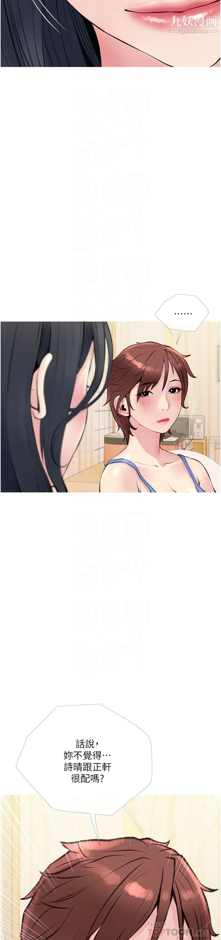 阿姨的家教课第40话-把裤子脱瞭，我想跟你做