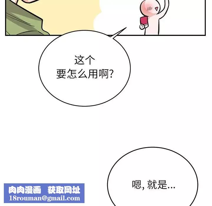 機器娃娃第11话