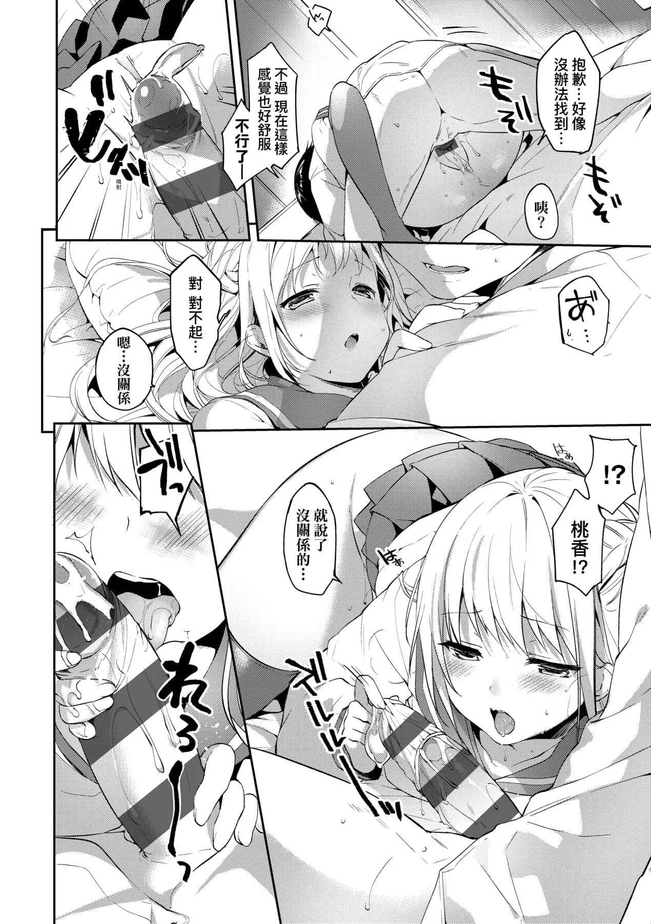[井藤ななみ]LikeaLOVEDOLL〜だから、なんでもシてあげる〜[中國翻訳][井藤ななみ]LikeaLOVEDOLL〜だから、なんでもシてあげる〜[中國翻訳]