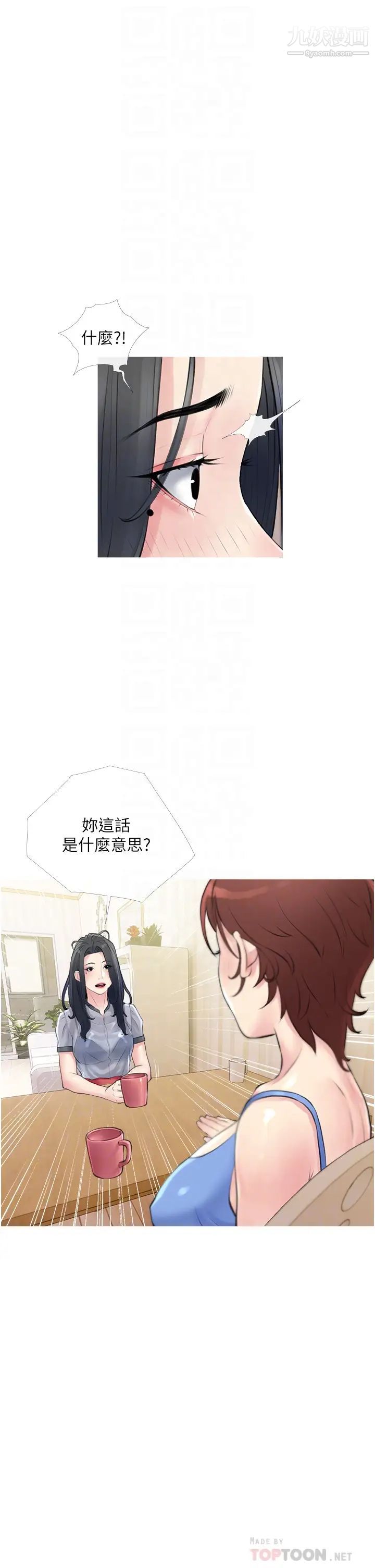 阿姨的家教课第40话-把裤子脱瞭,我想跟你做