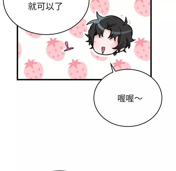 机器娃娃-第11话 - 图片 42