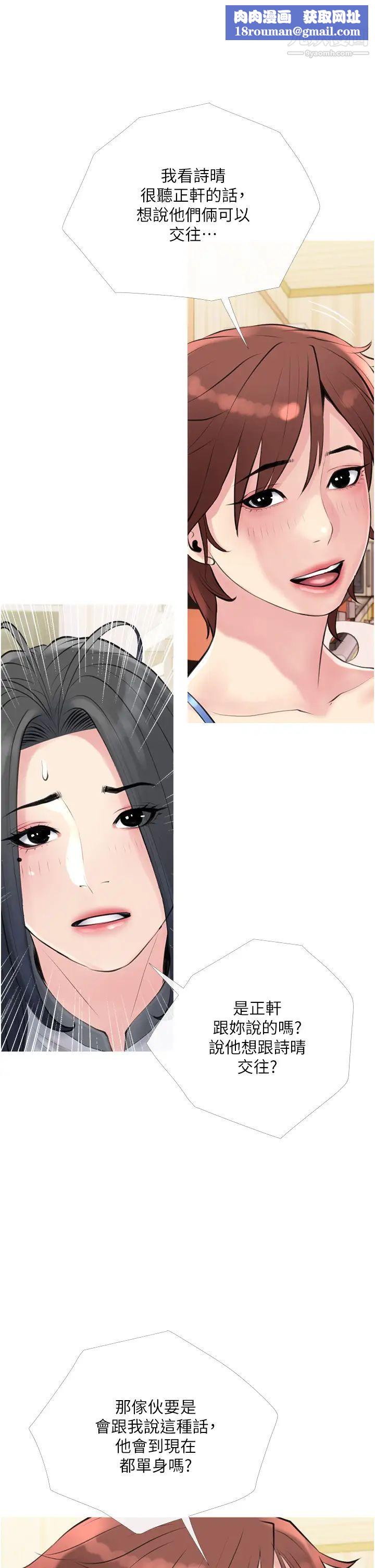 阿姨的家教課第40話-把褲子脫瞭，我想跟你做