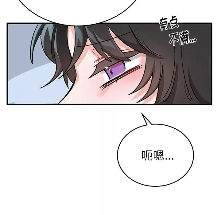 机器娃娃-第11话 - 图片 45