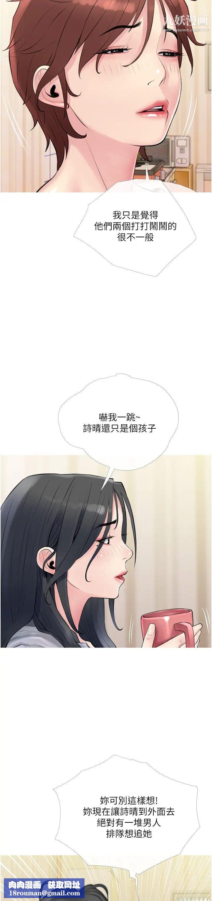 阿姨的家教课第40话-把裤子脱瞭，我想跟你做