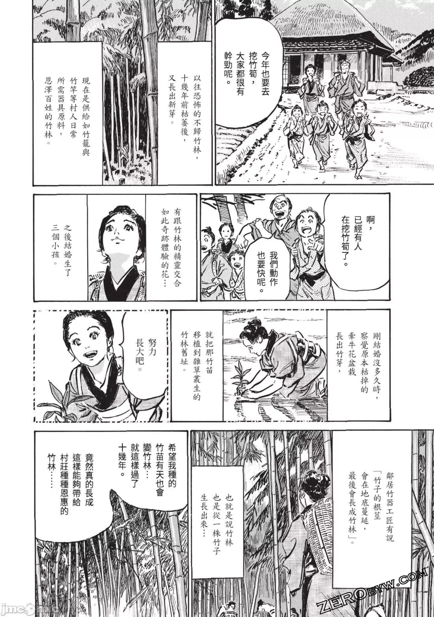 [八月薫]因習秘録みだれまんだら3因習秘録3