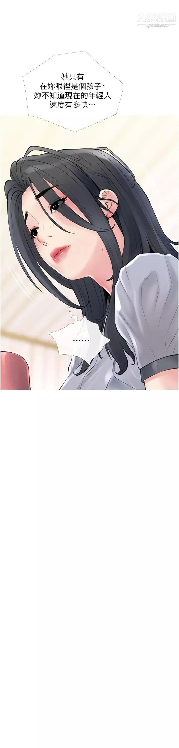 阿姨的家教课-第40话-把裤子脱瞭，我想跟你做 - 图片 22