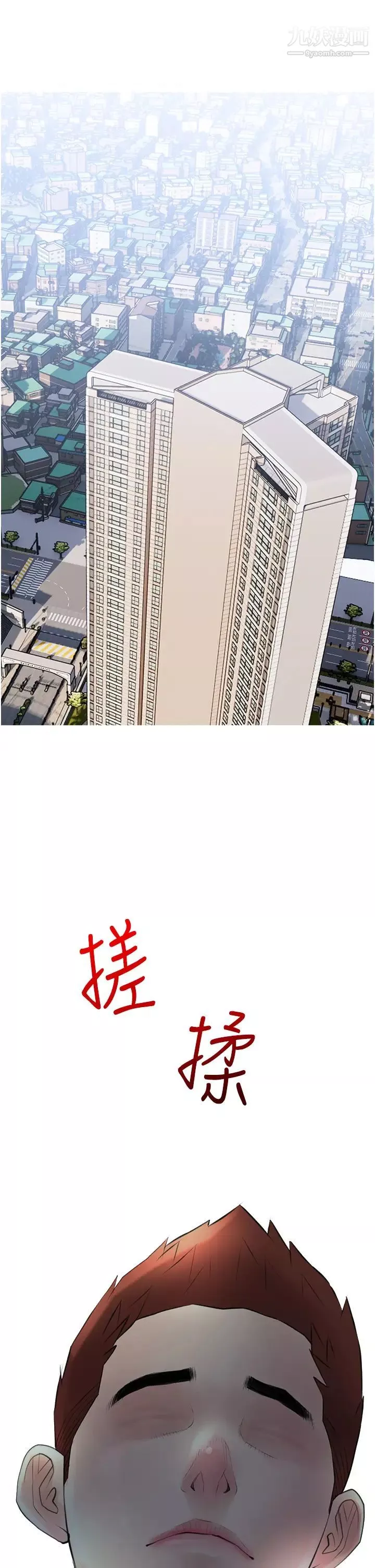 阿姨的家教课-第40话-把裤子脱瞭，我想跟你做 - 图片 23