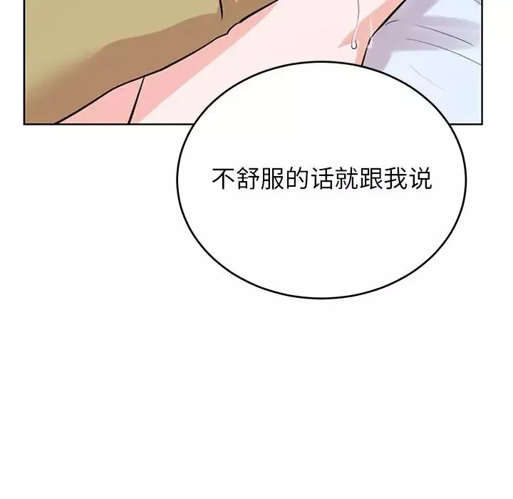 機器娃娃第11话