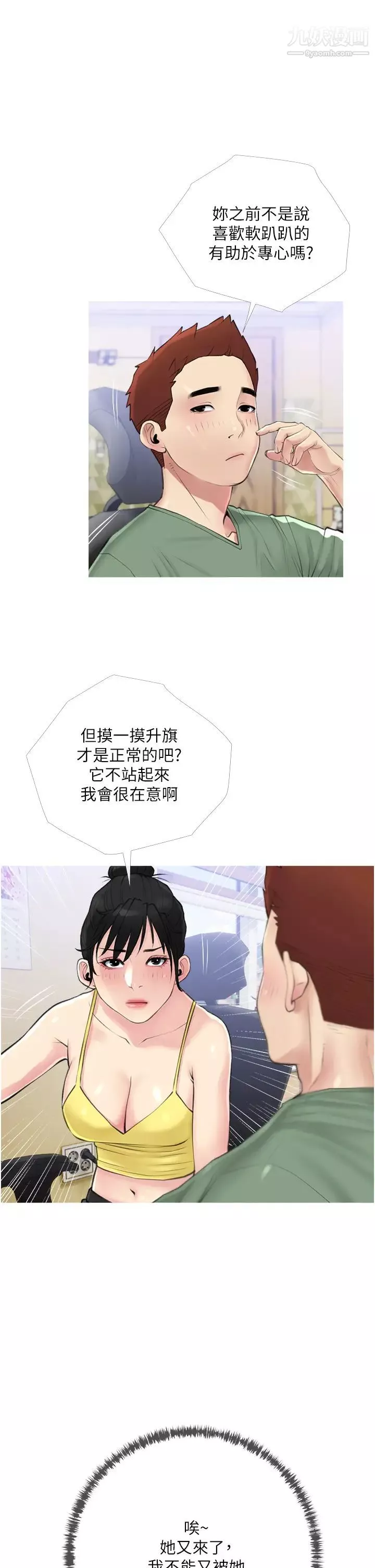 阿姨的家教課第40話-把褲子脫瞭，我想跟你做