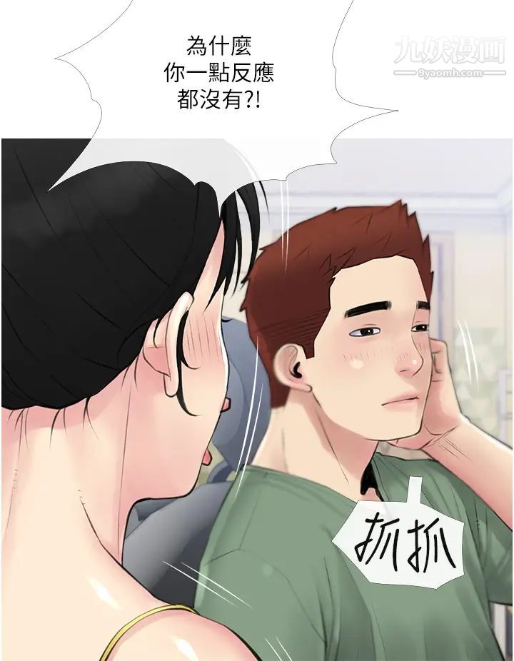阿姨的家教课第40话-把裤子脱瞭,我想跟你做