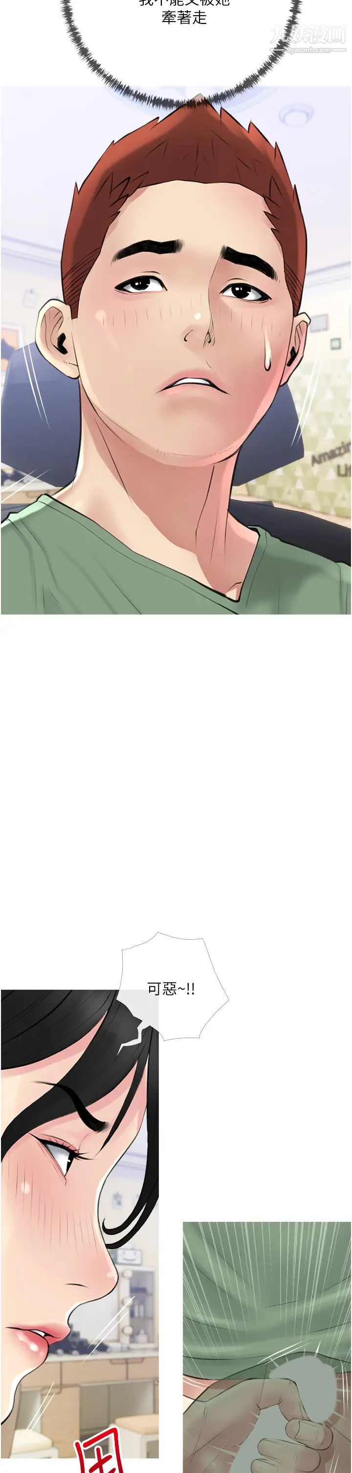 阿姨的家教課第40話-把褲子脫瞭，我想跟你做