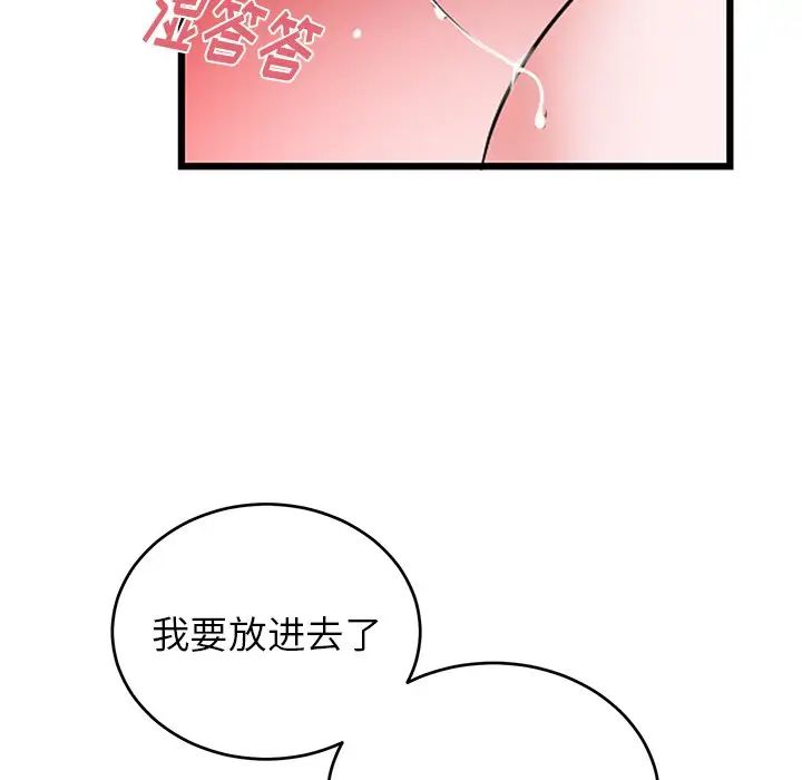 机器娃娃第11话