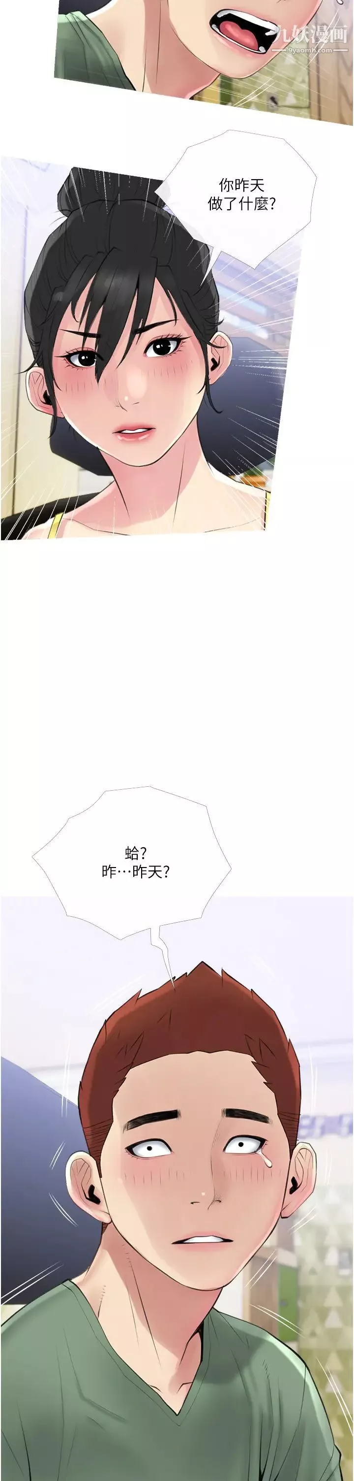 阿姨的家教課第40話-把褲子脫瞭，我想跟你做